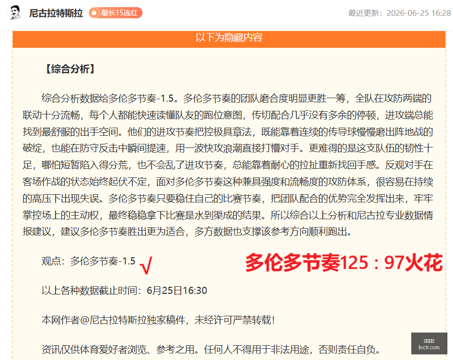 前瞻,北阿德莱德,火箭斯图解,博鱼体育,在线体育平台,体育赛事直播,博鱼体育APP,线上娱乐,博鱼体育注册,体育爱好者